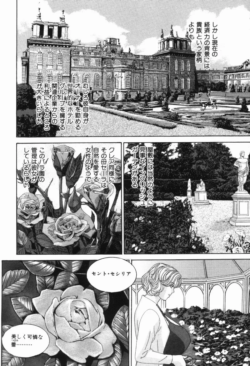 BLUE EYES vol.5 Page.69