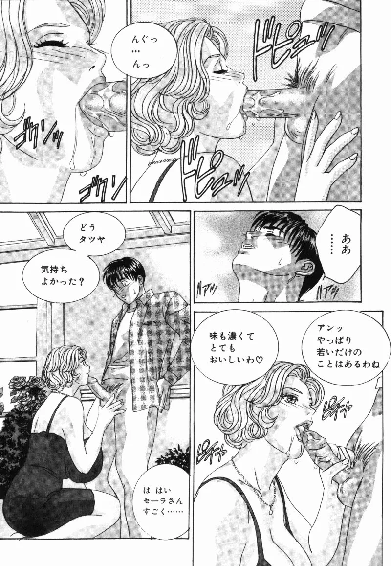 BLUE EYES vol.5 Page.80