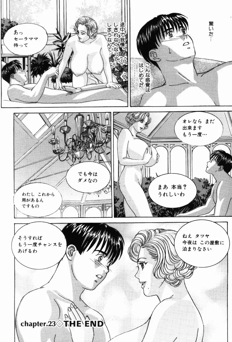 BLUE EYES vol.5 Page.93