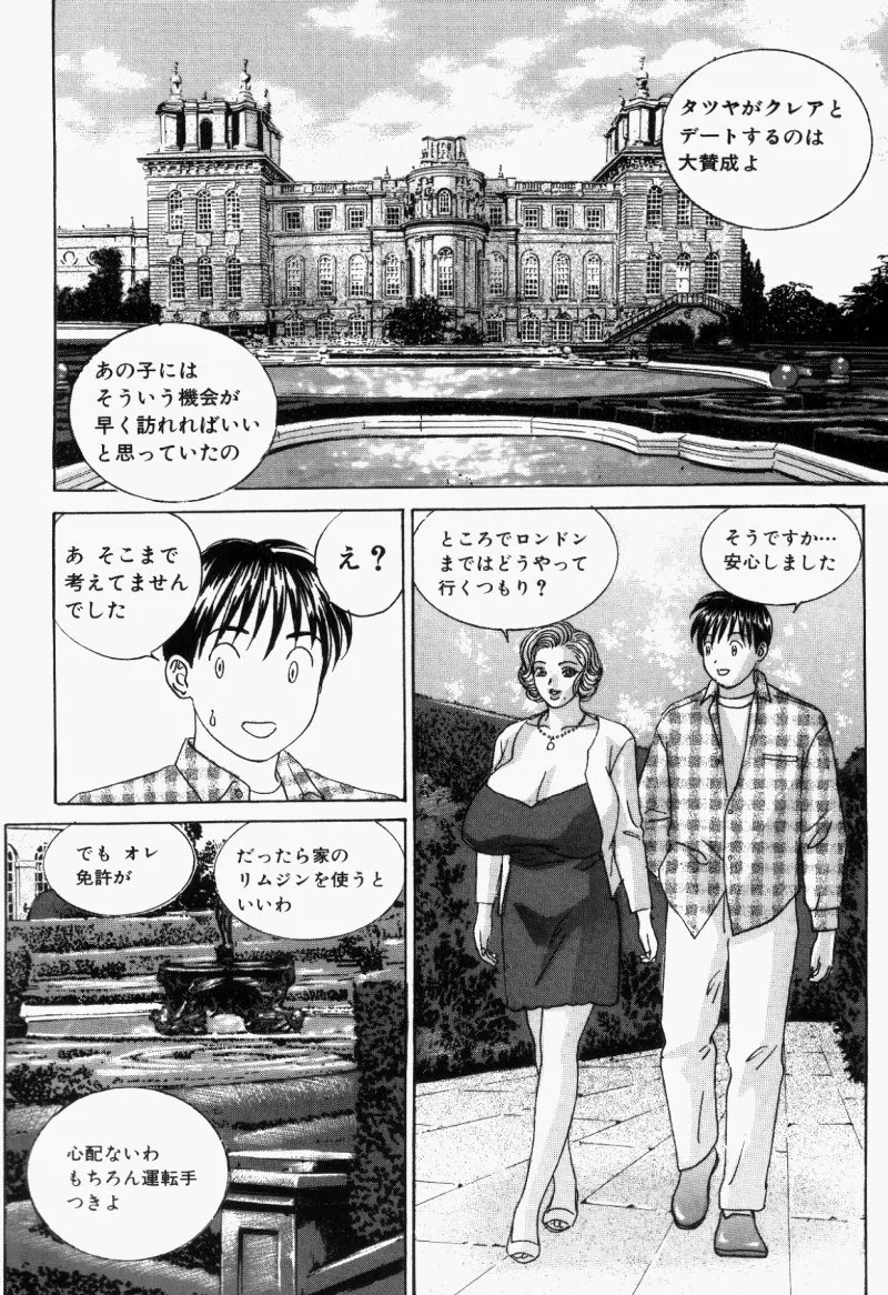 BLUE EYES vol.5 Page.95