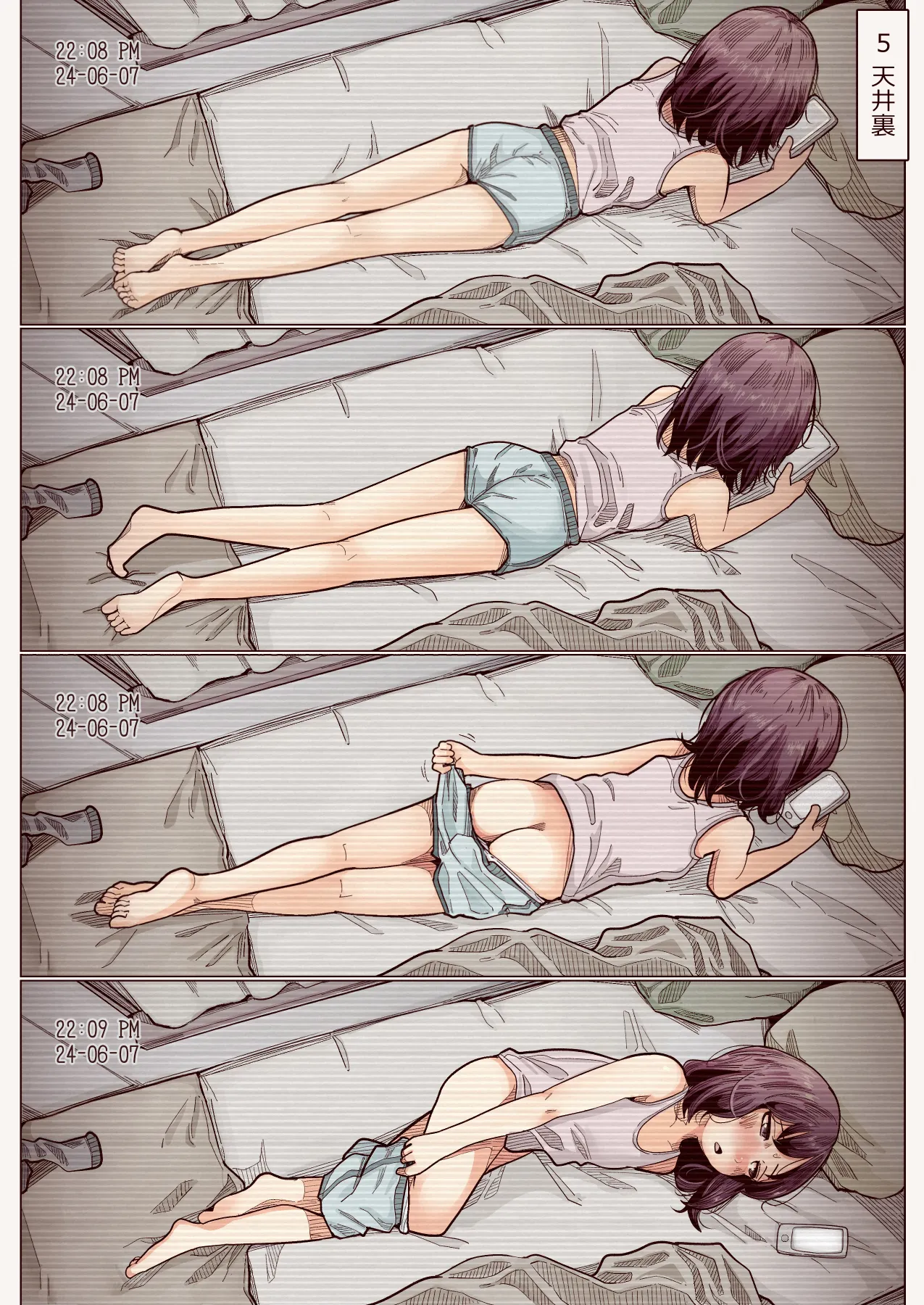 自慰掌編集2 Page.14