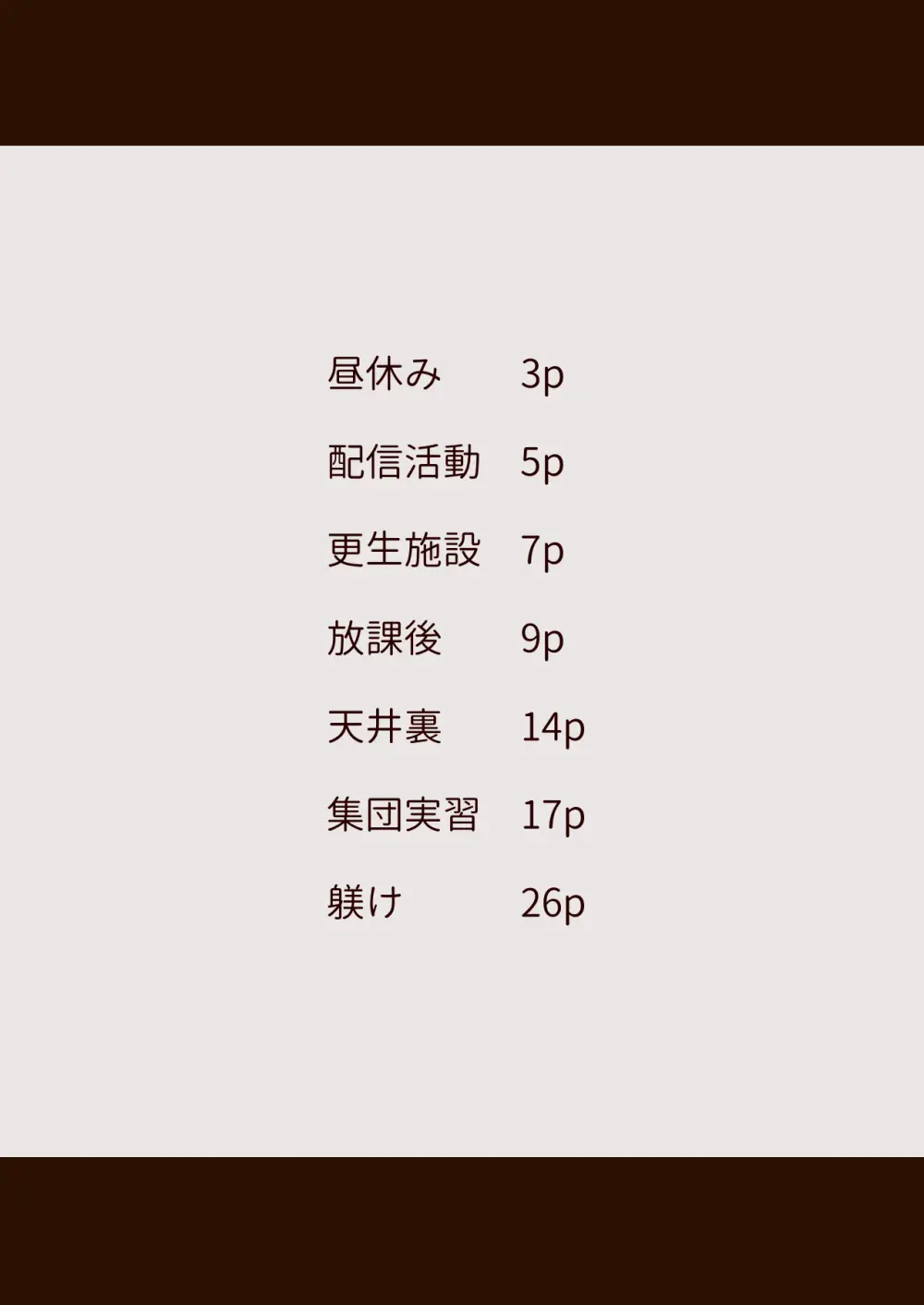 自慰掌編集2 Page.2
