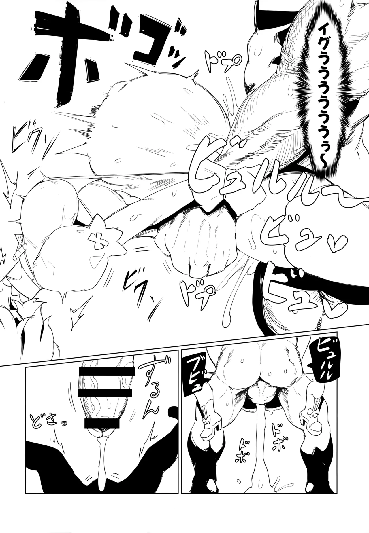 スぎゃぁあ！ Page.21