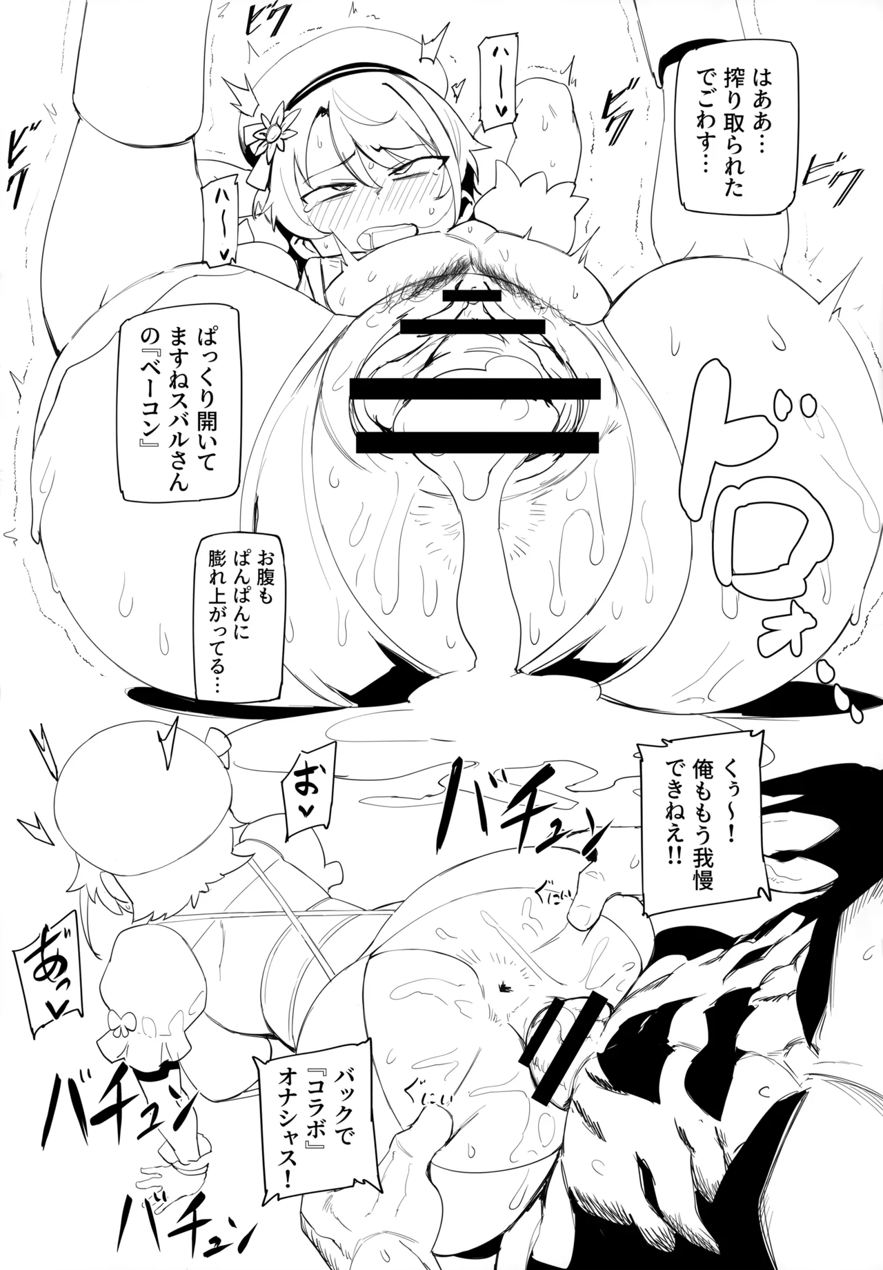 スぎゃぁあ！ Page.22