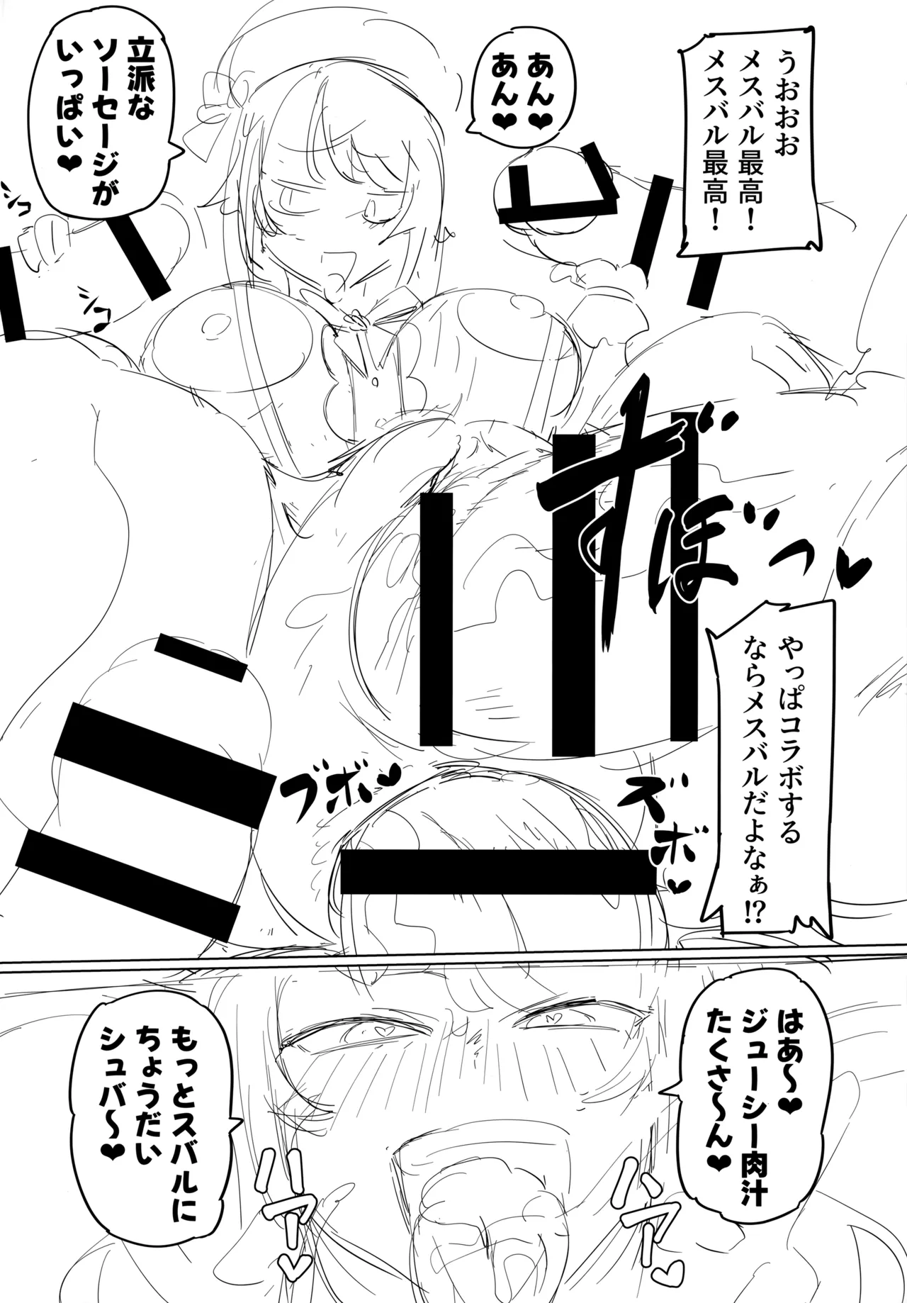 スぎゃぁあ！ Page.35