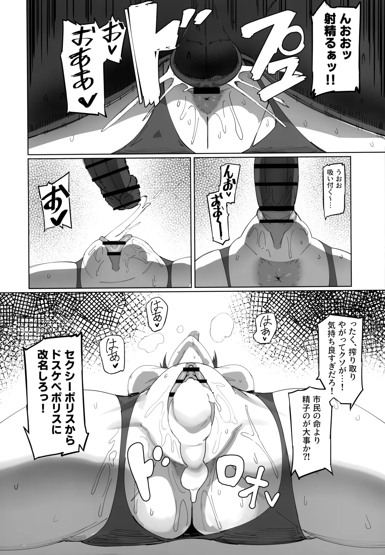 スぎゃぁあ! ホロスサントス編 Page.13