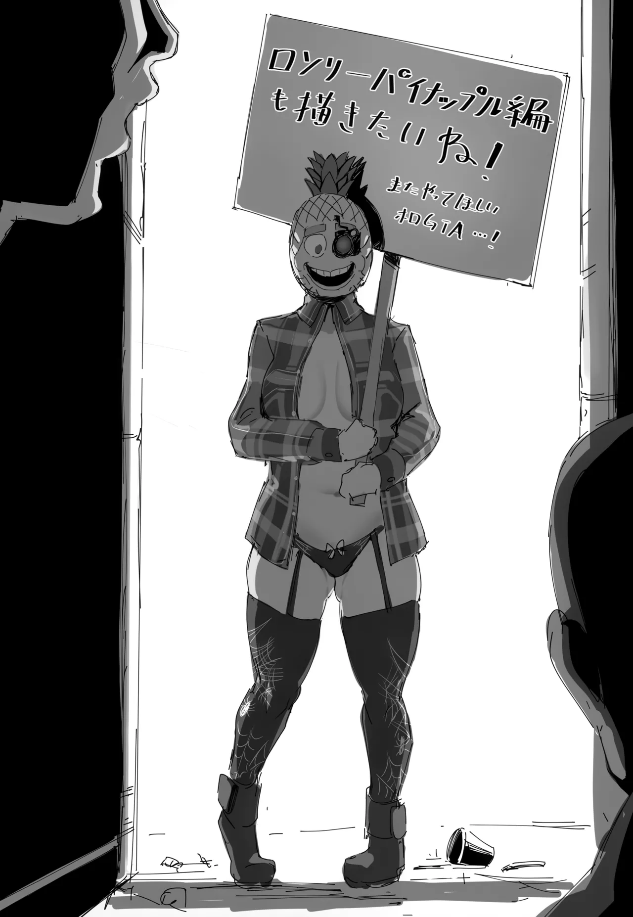スぎゃぁあ! ホロスサントス編 Page.20