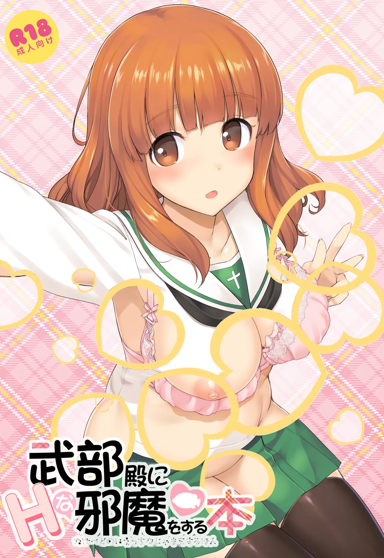 たかやKiコンプリートパック Page.248