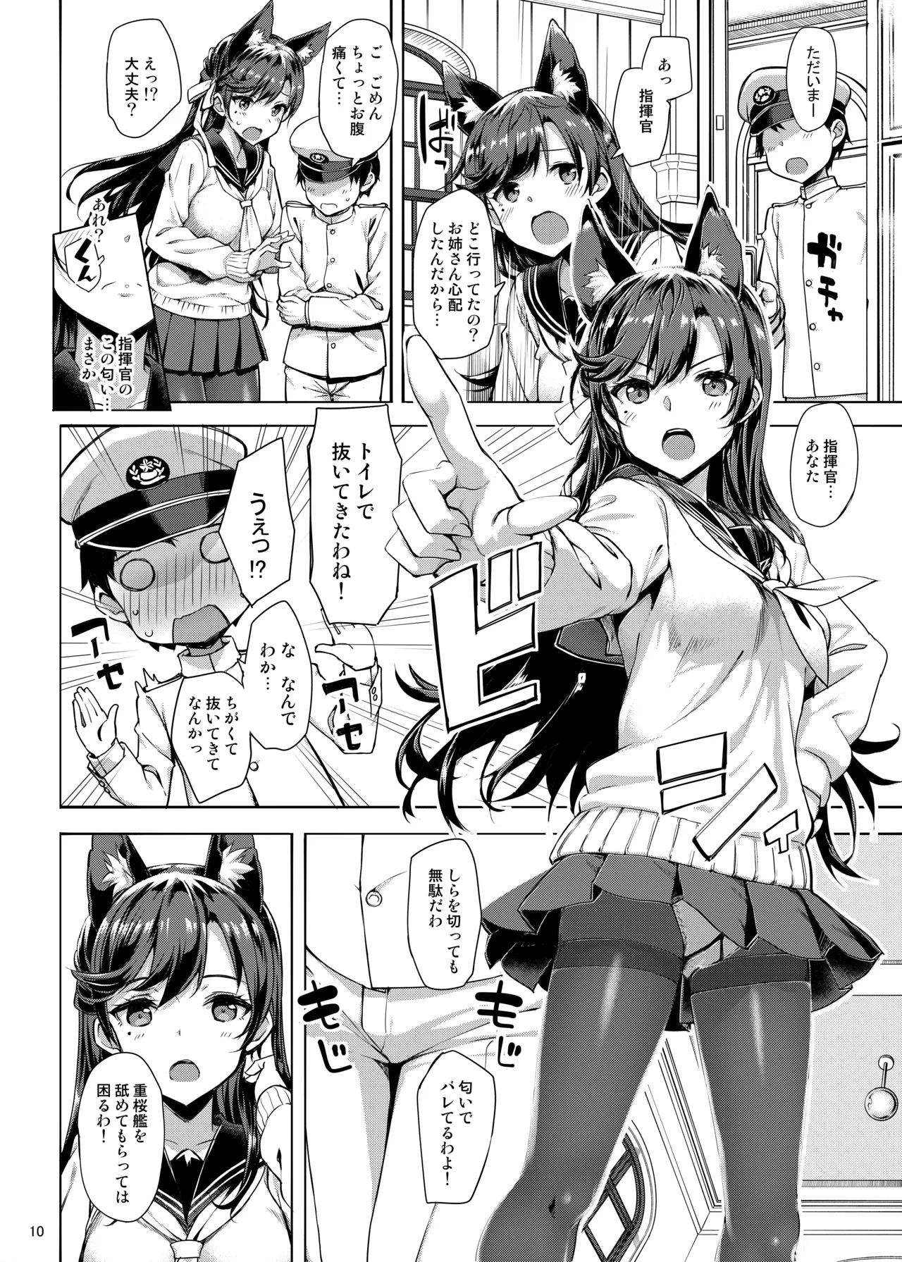 たかやKiコンプリートパック Page.292