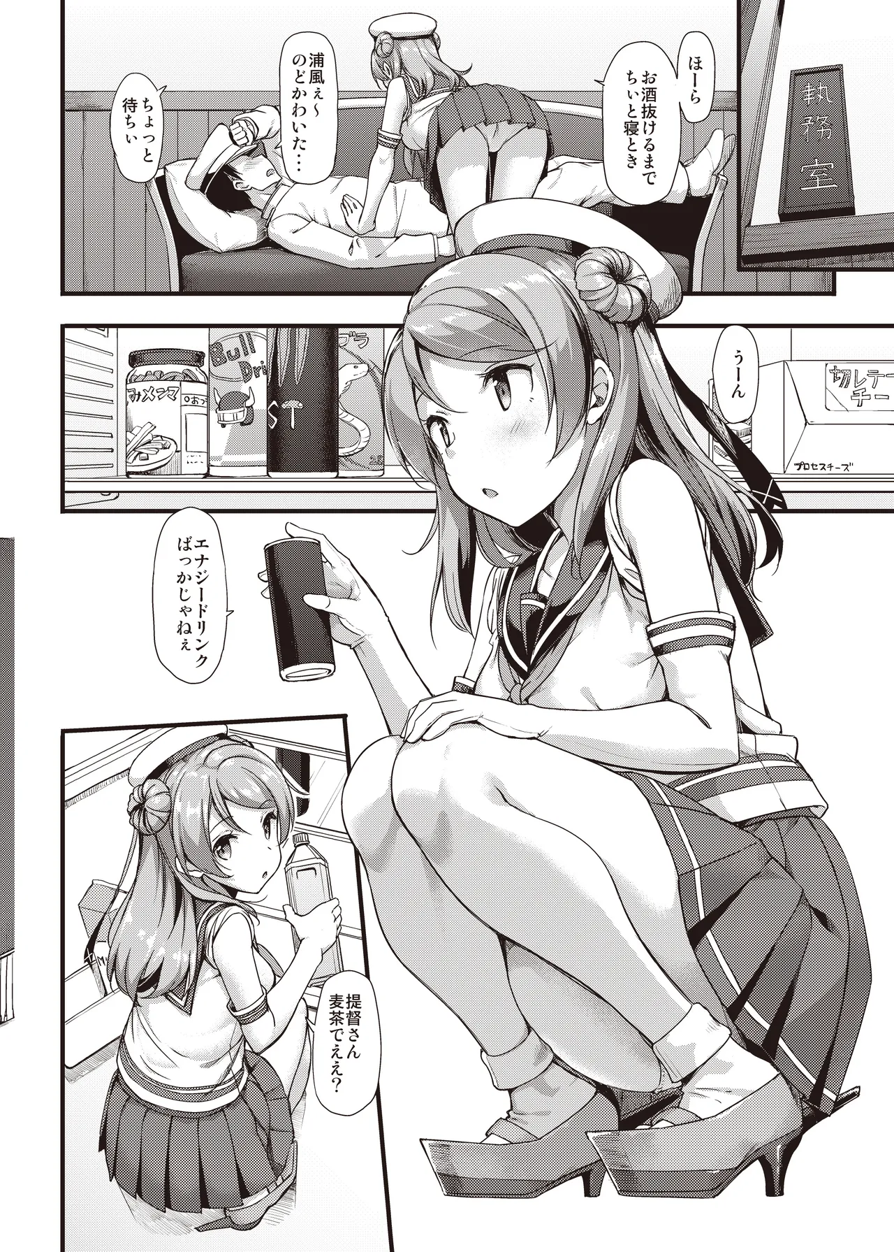 たかやKiコンプリートパック Page.326