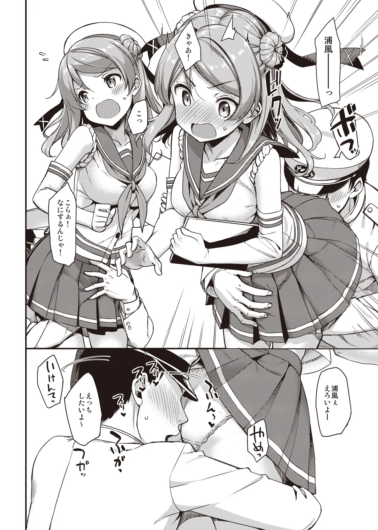 たかやKiコンプリートパック Page.328