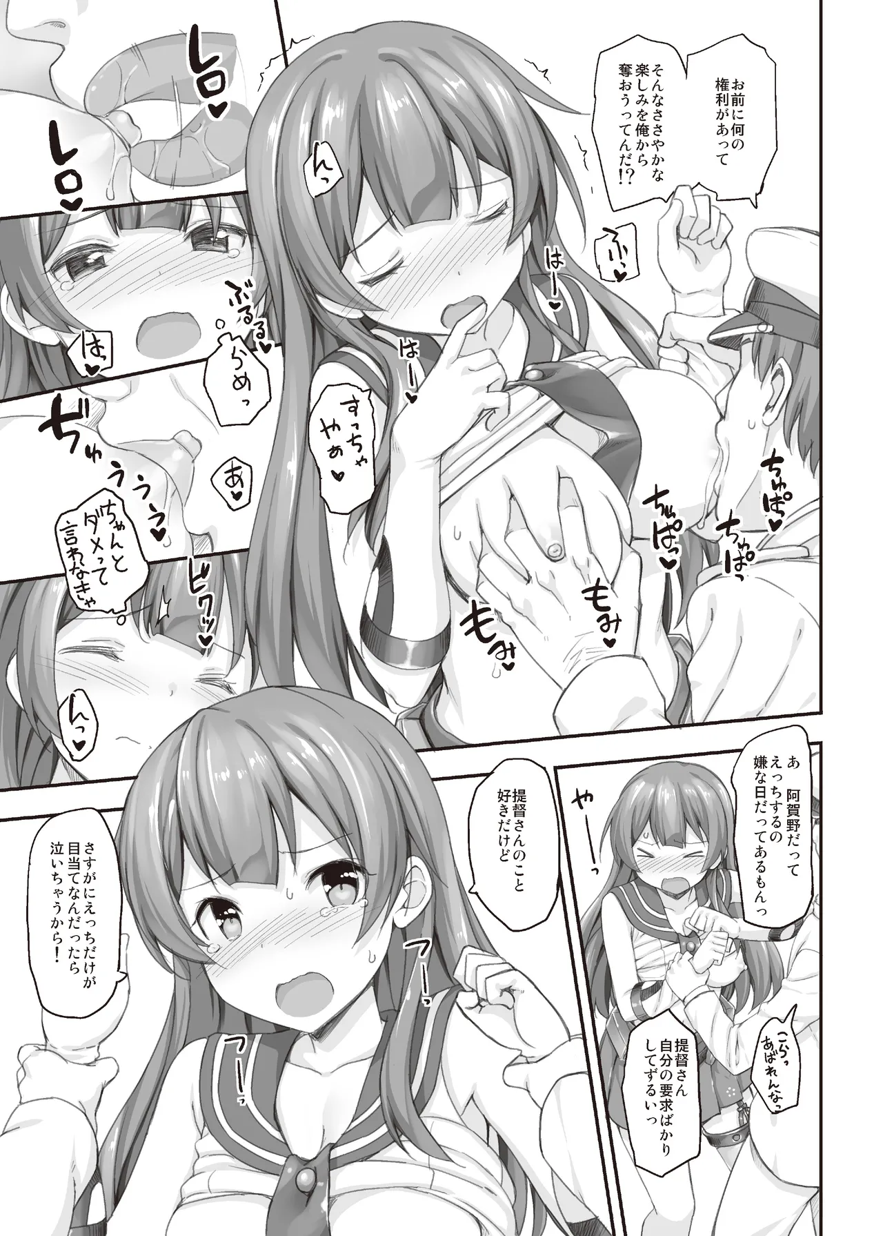 たかやKiコンプリートパック Page.375