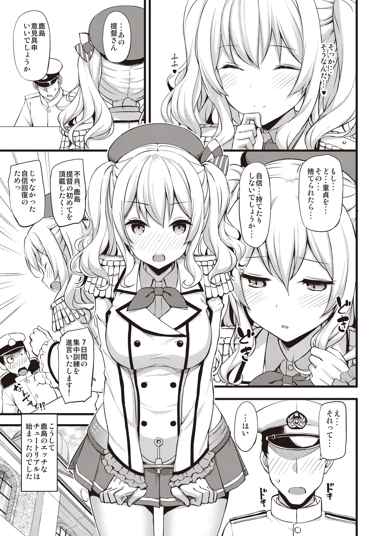 たかやKiコンプリートパック Page.447