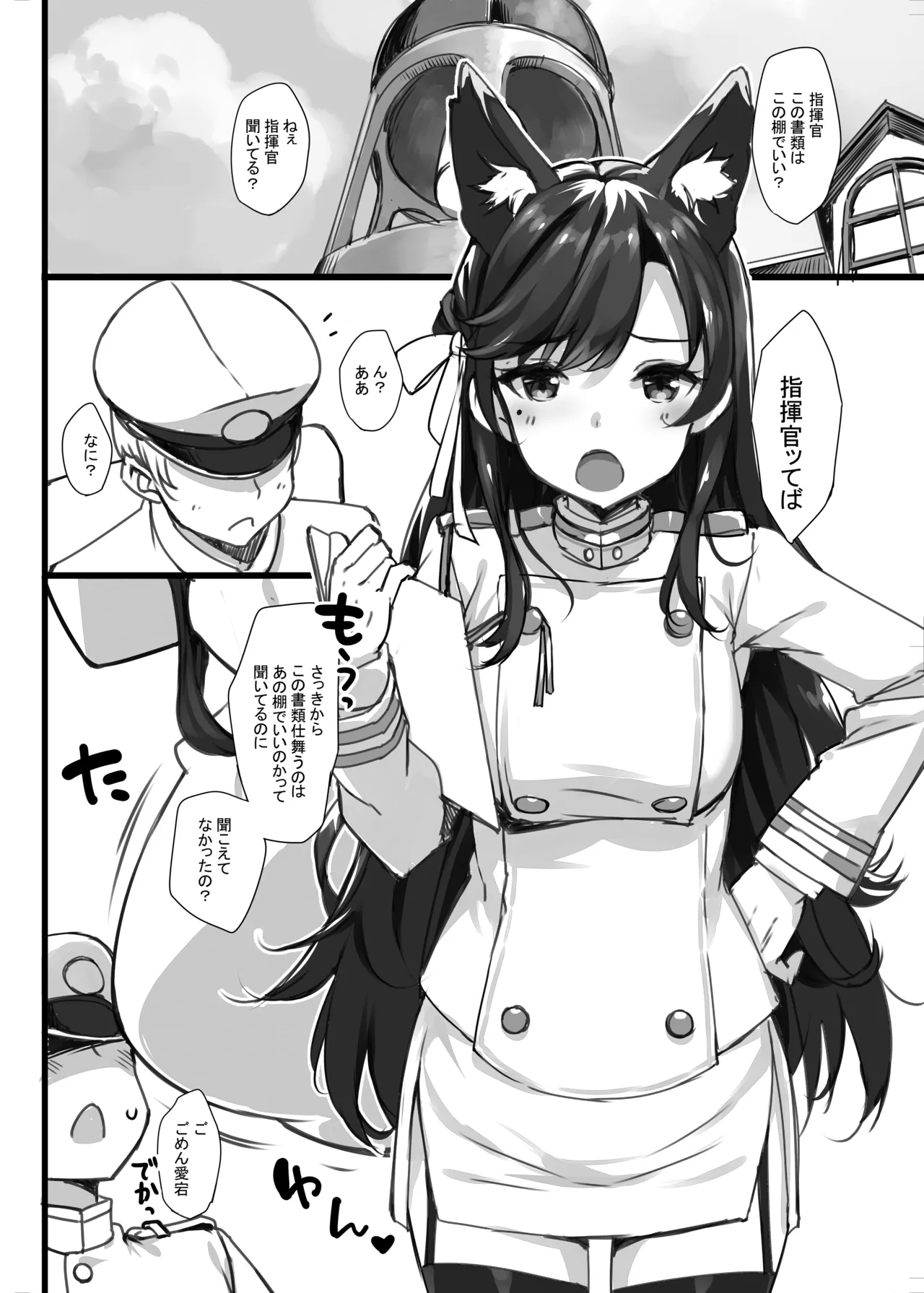 たかやKiコンプリートパック Page.506