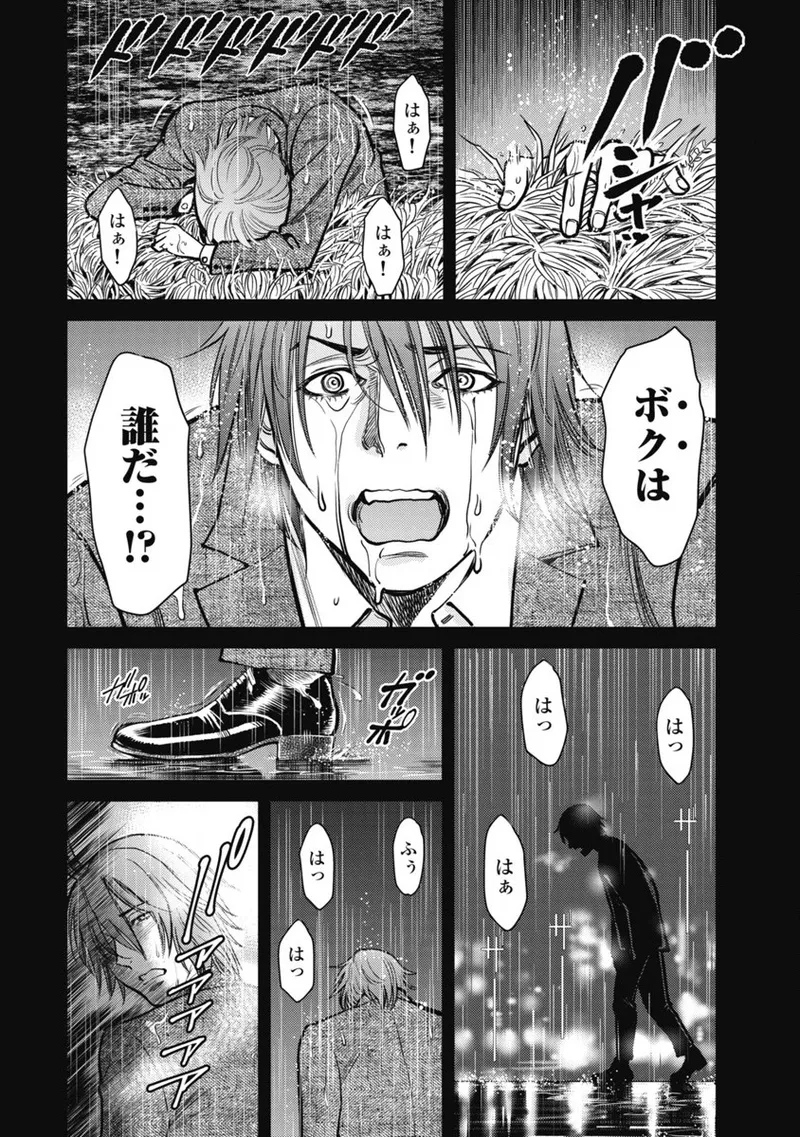 秘匿夫婦~クピドの悪戯 Page.10