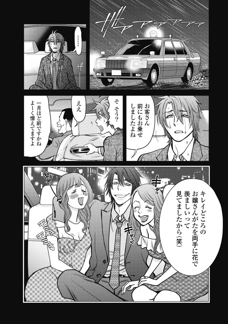 秘匿夫婦~クピドの悪戯 Page.11