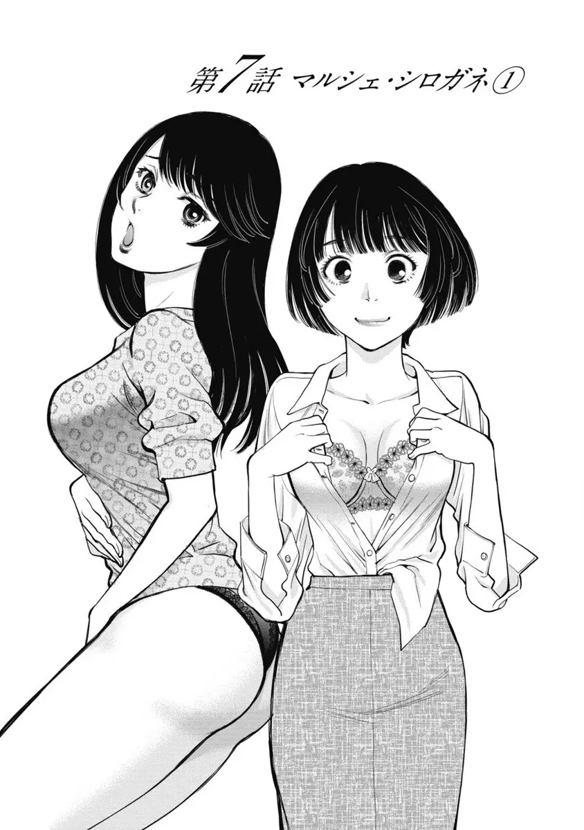 秘匿夫婦~クピドの悪戯 Page.149