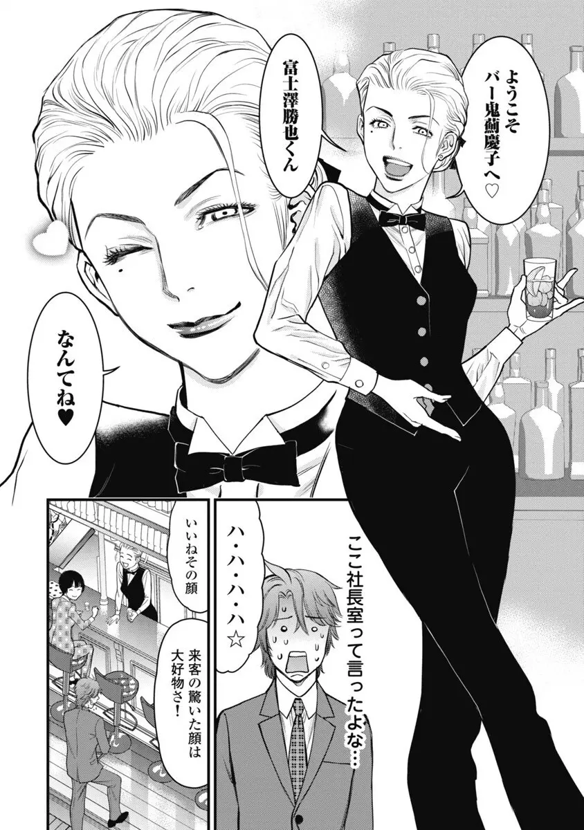 秘匿夫婦~クピドの悪戯 Page.158