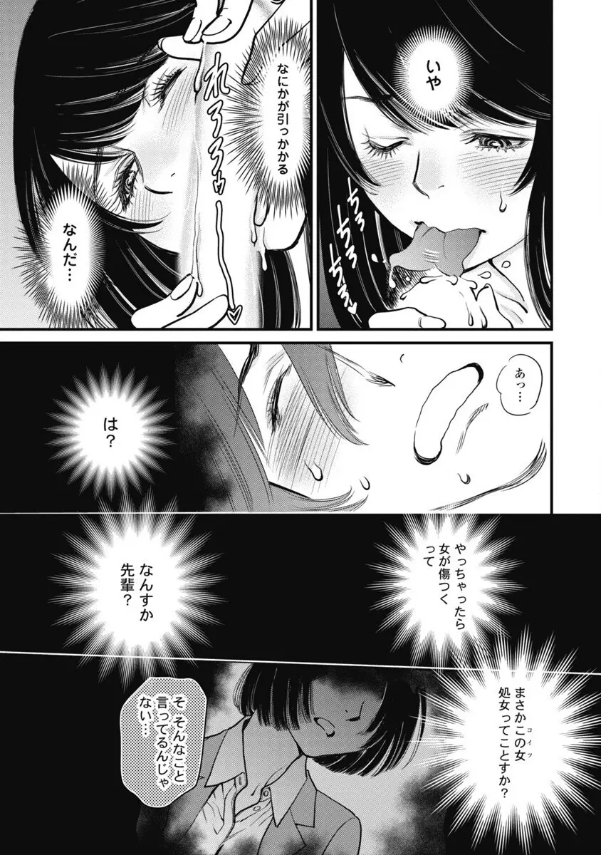 秘匿夫婦~クピドの悪戯 Page.32