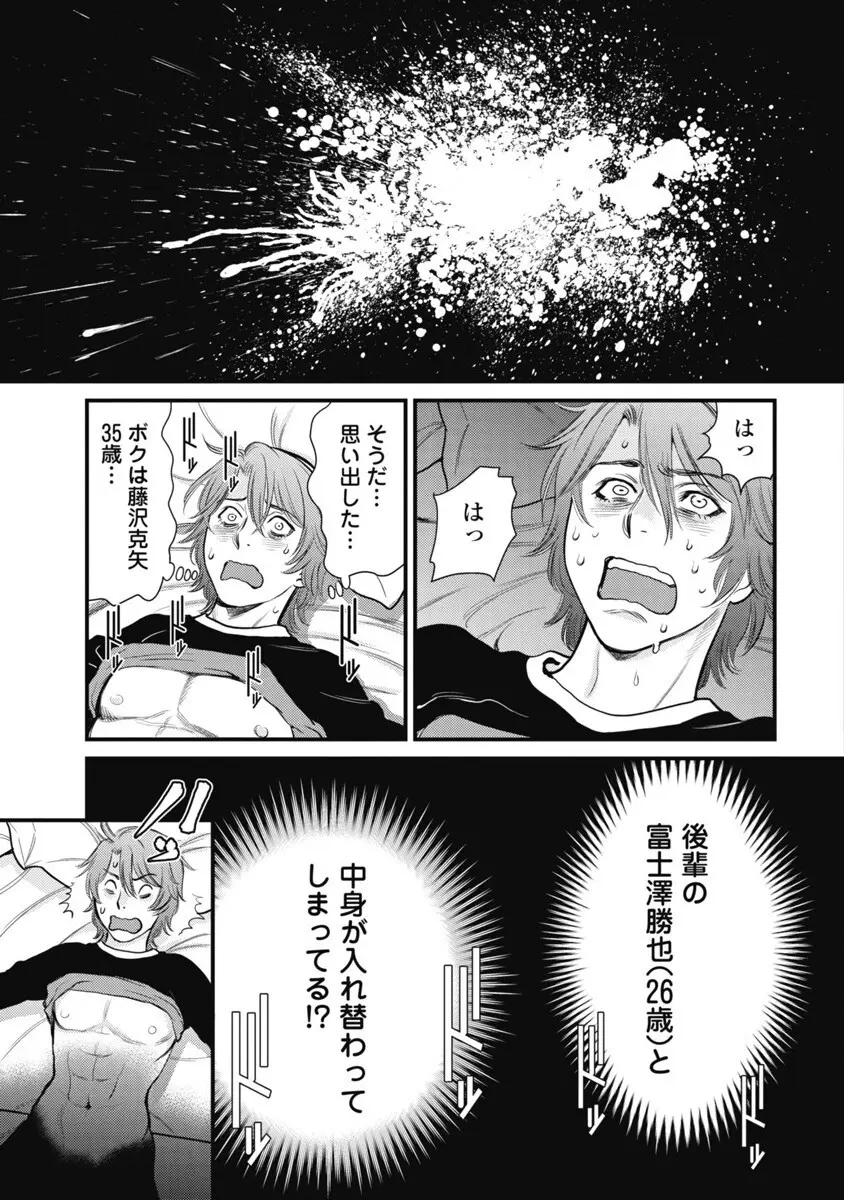 秘匿夫婦~クピドの悪戯 Page.40
