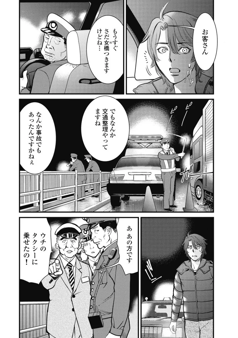 秘匿夫婦~クピドの悪戯 Page.59