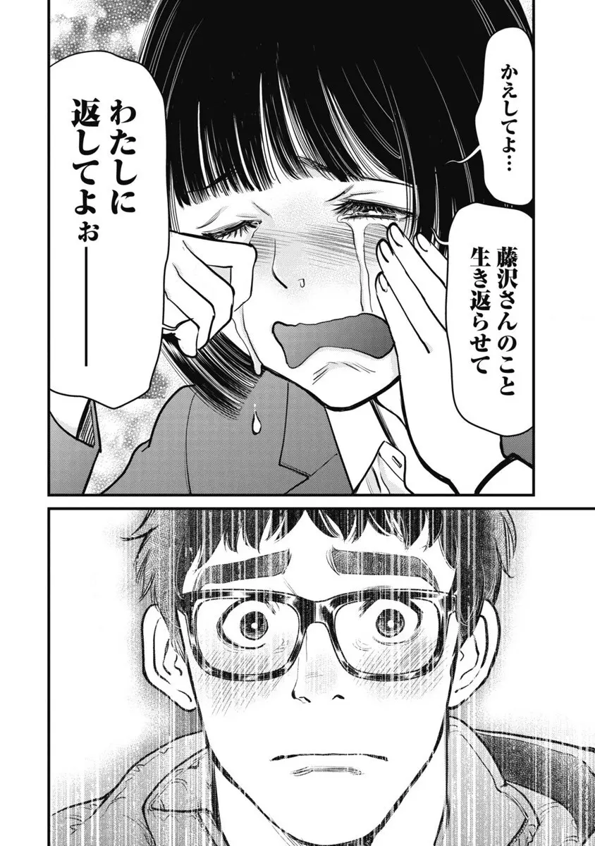 秘匿夫婦~クピドの悪戯 Page.63