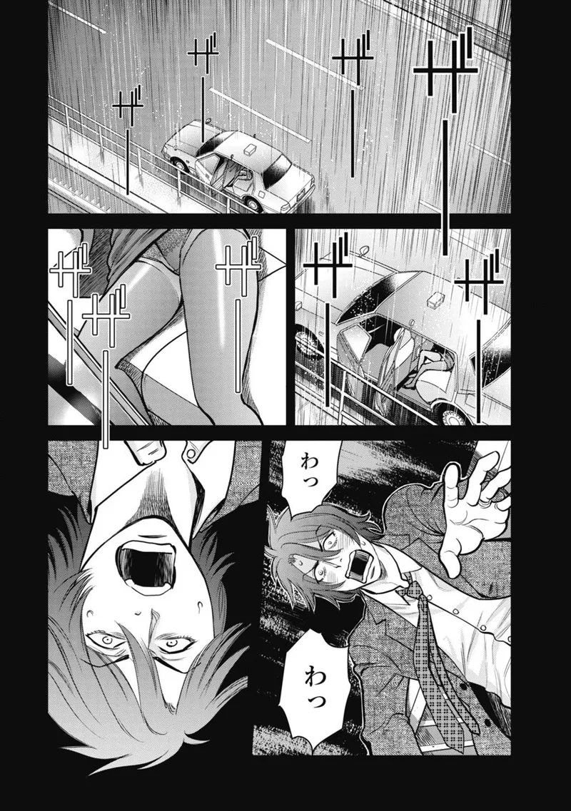 秘匿夫婦~クピドの悪戯 Page.8