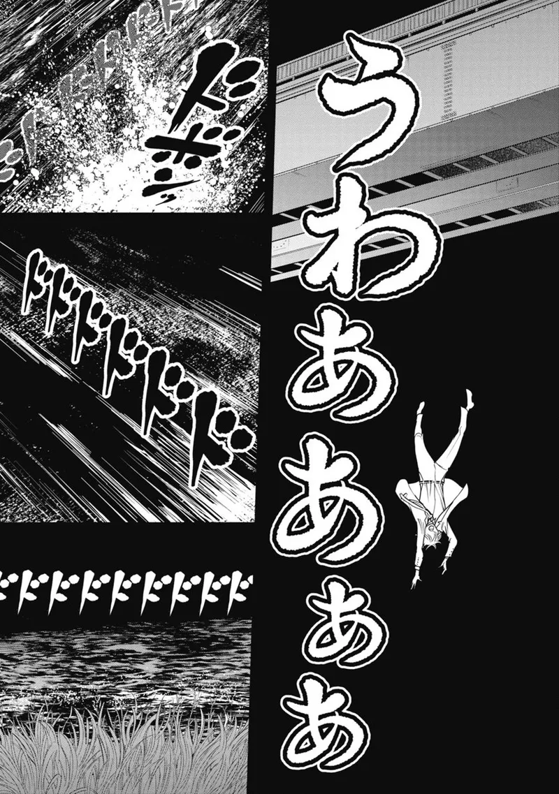 秘匿夫婦~クピドの悪戯 Page.9