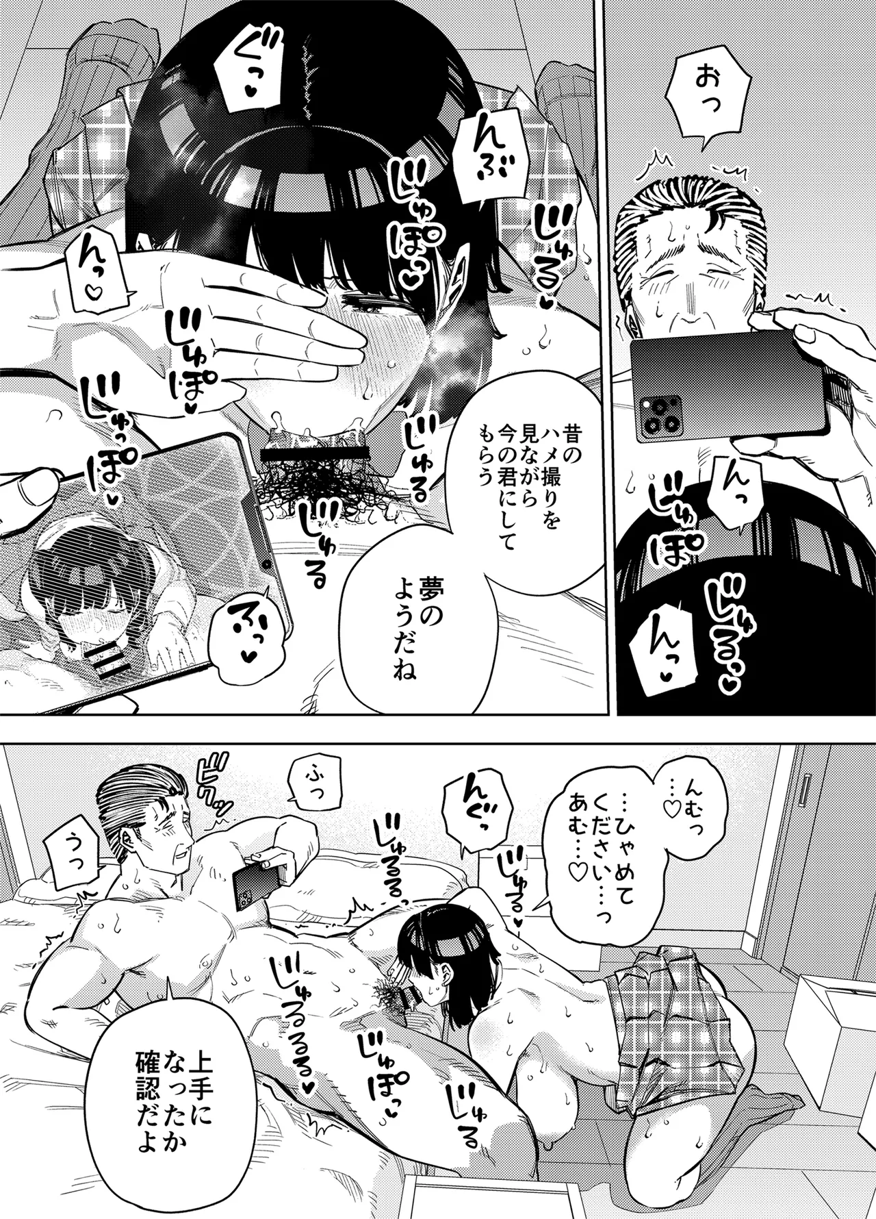 黄金紳士倶楽部 義父に抱かれる妻 美夏編2 Page.42