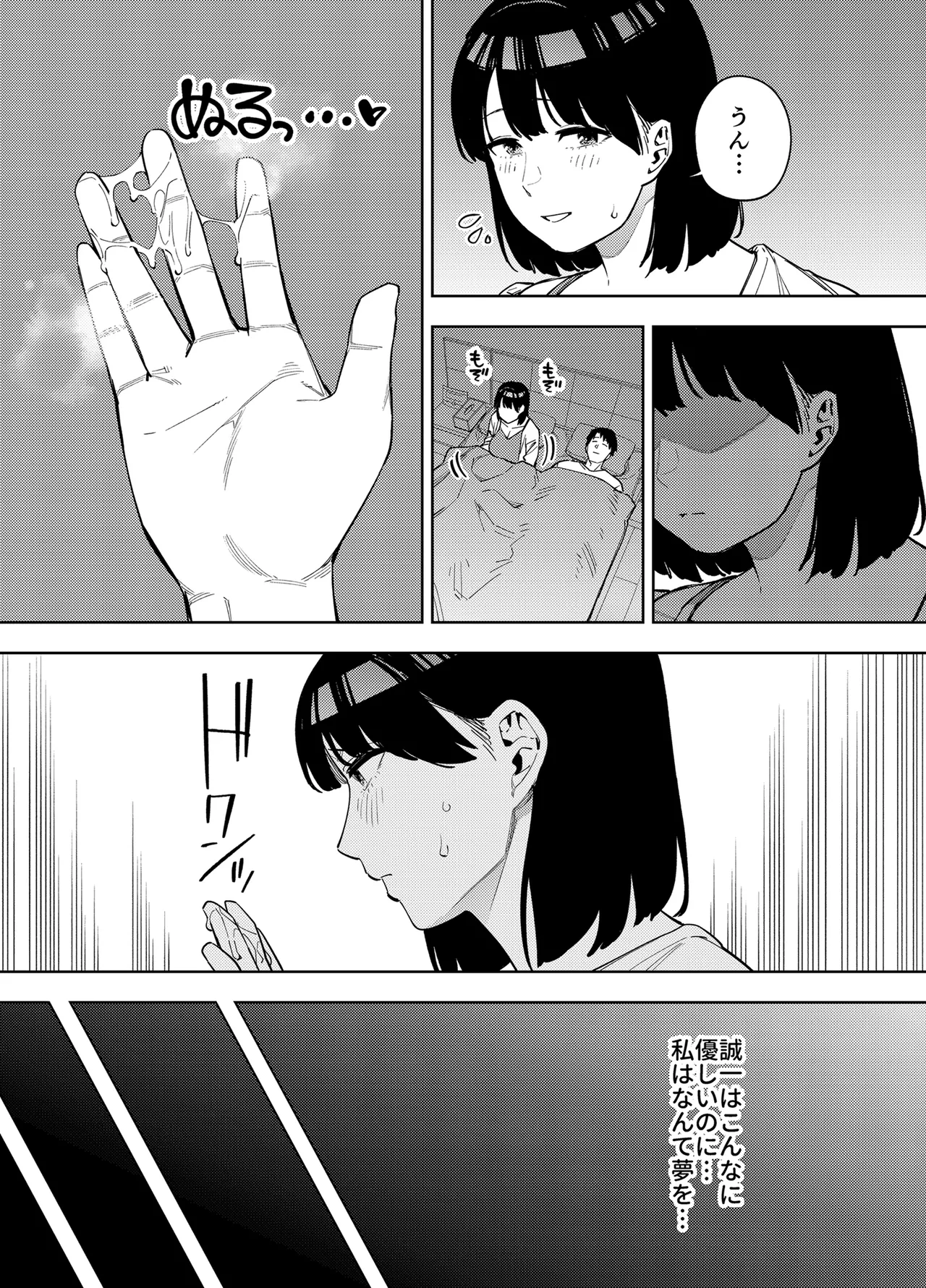 黄金紳士倶楽部 義父に抱かれる妻 美夏編2 Page.6