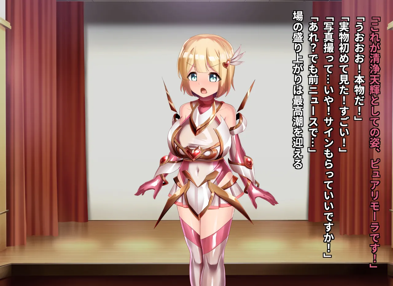 清浄天輝ピュアリモーラ Page.268