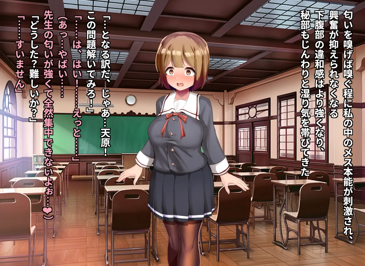 清浄天輝ピュアリモーラ Page.73
