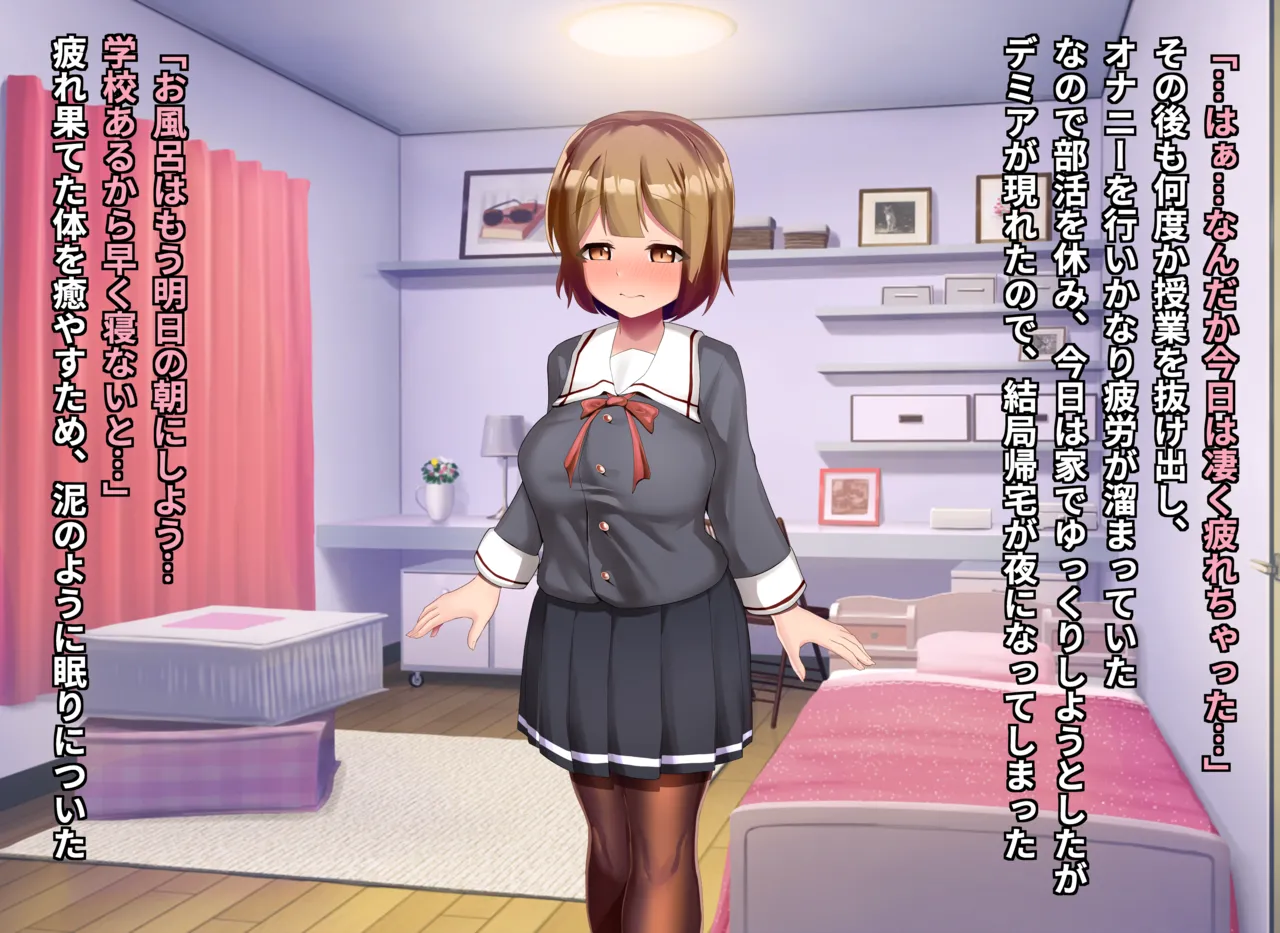清浄天輝ピュアリモーラ Page.92