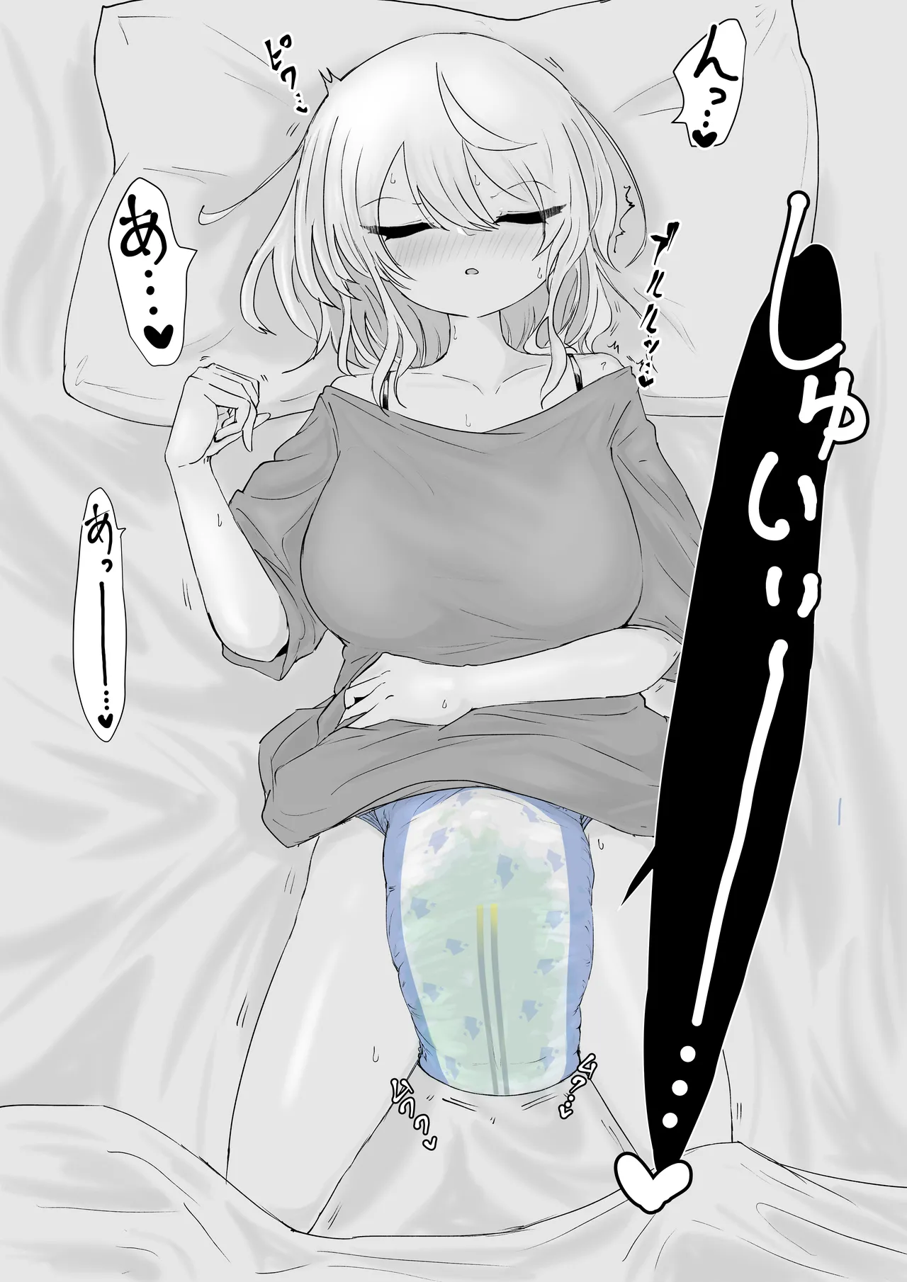 魔法少女ライジングストームVS尿意促進怪人ジョババーン Page.41