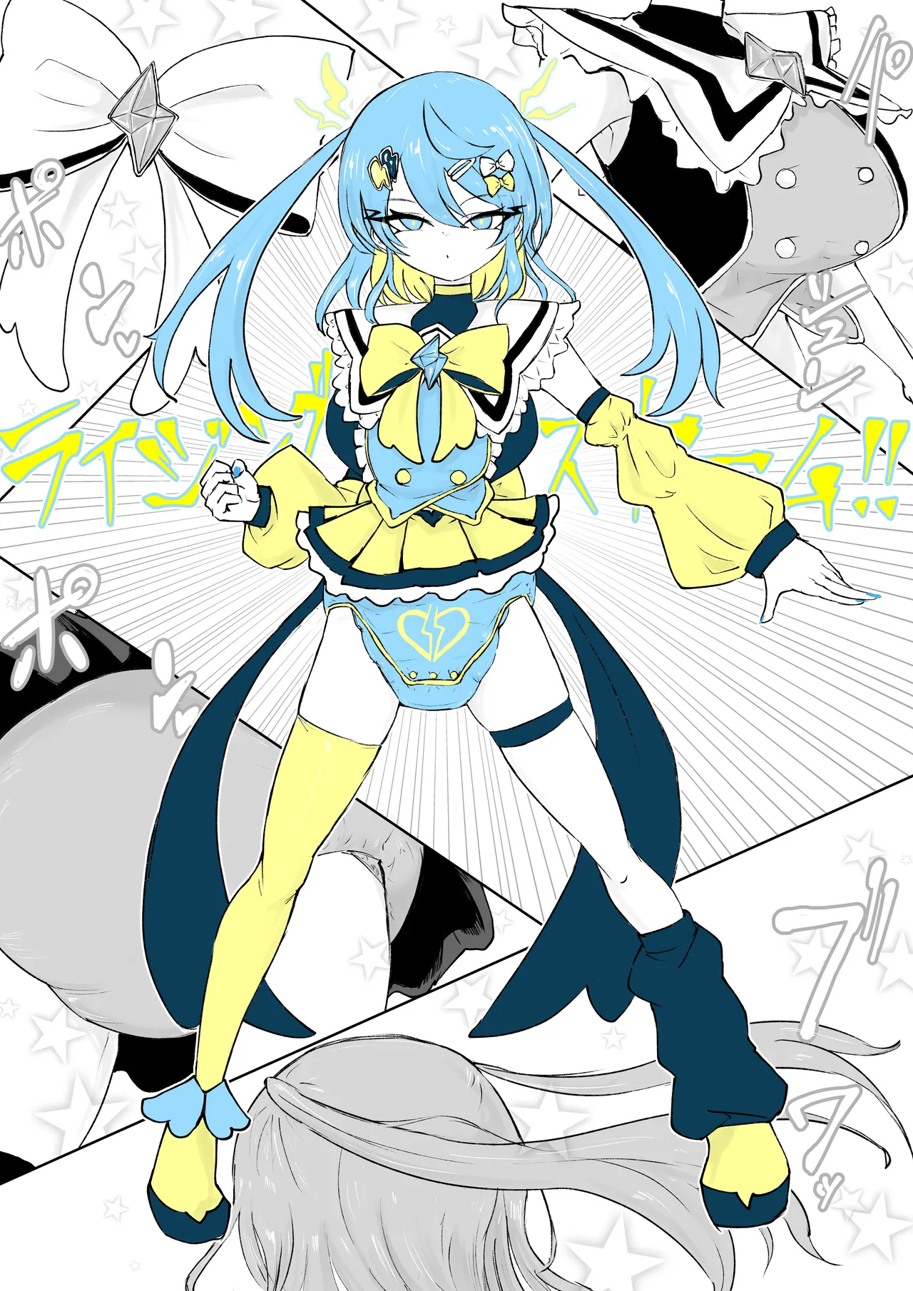 魔法少女ライジングストームVS尿意促進怪人ジョババーン Page.46