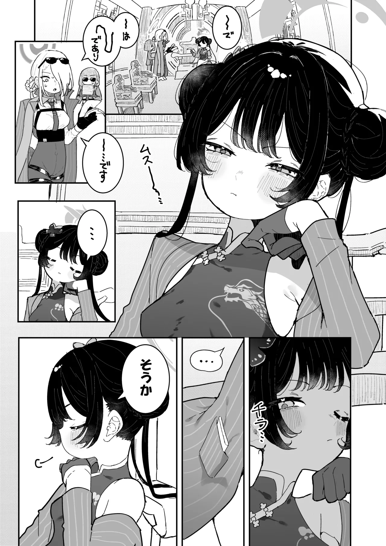 ]キサキちゃんの宿題！ちくび開発でぽるちお絶頂 Page.3