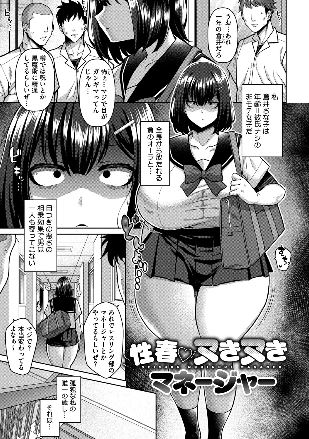 ヌきヌき ずっぽしイズム Page.120