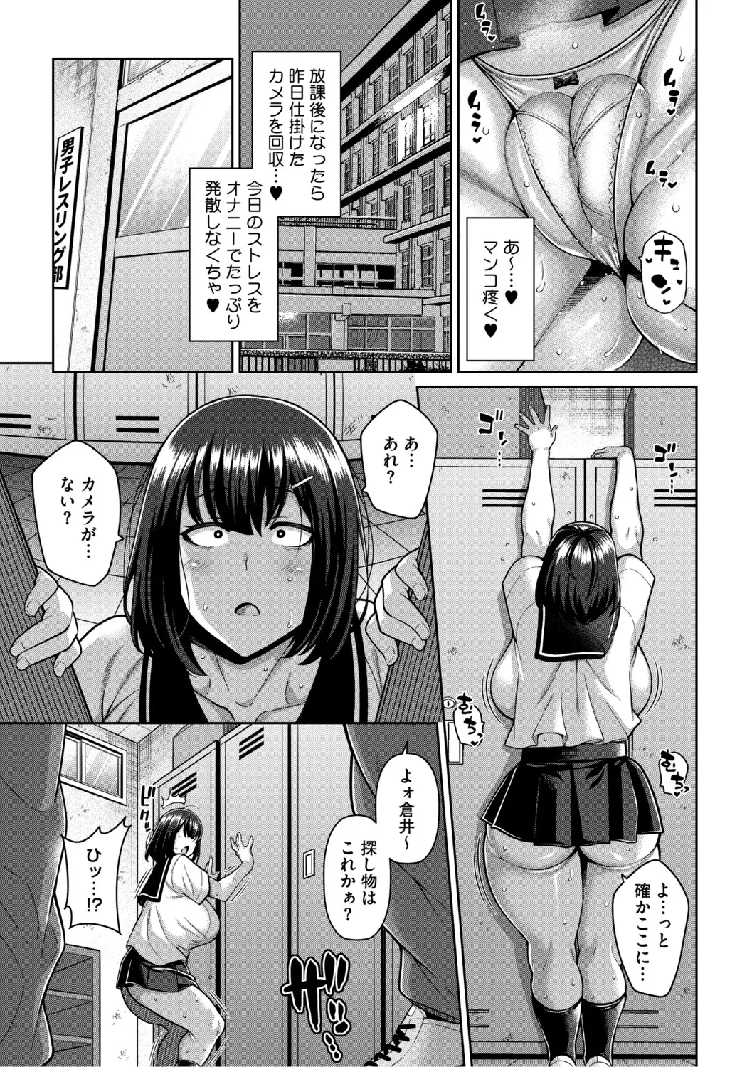 ヌきヌき ずっぽしイズム Page.122