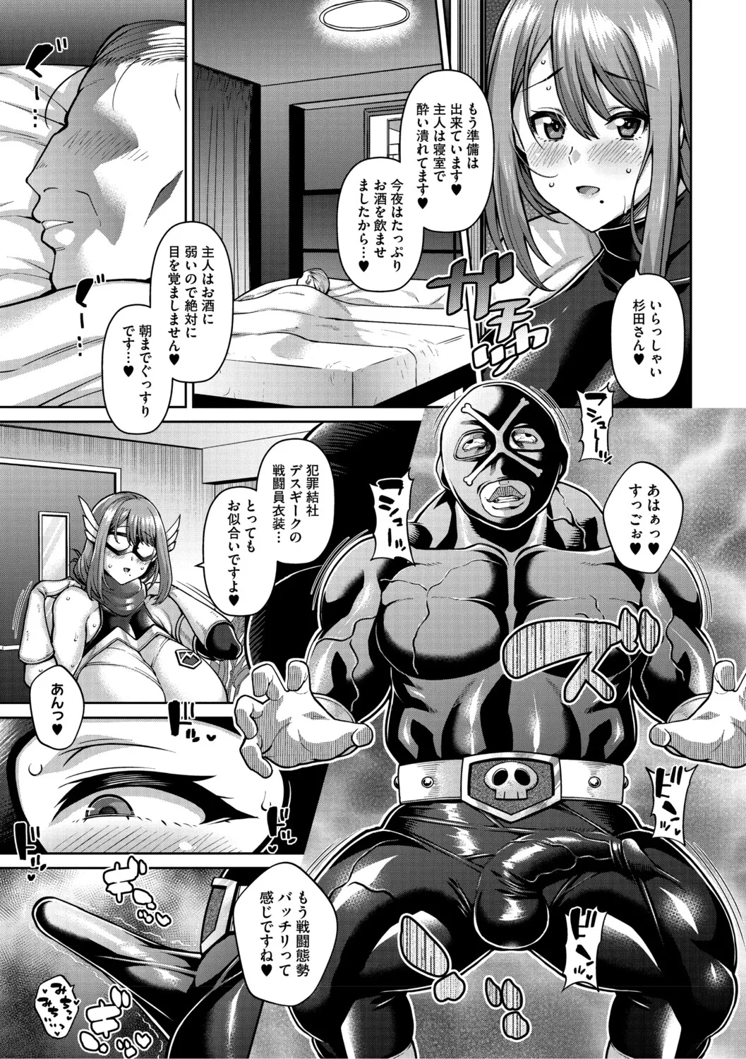 ヌきヌき ずっぽしイズム Page.18