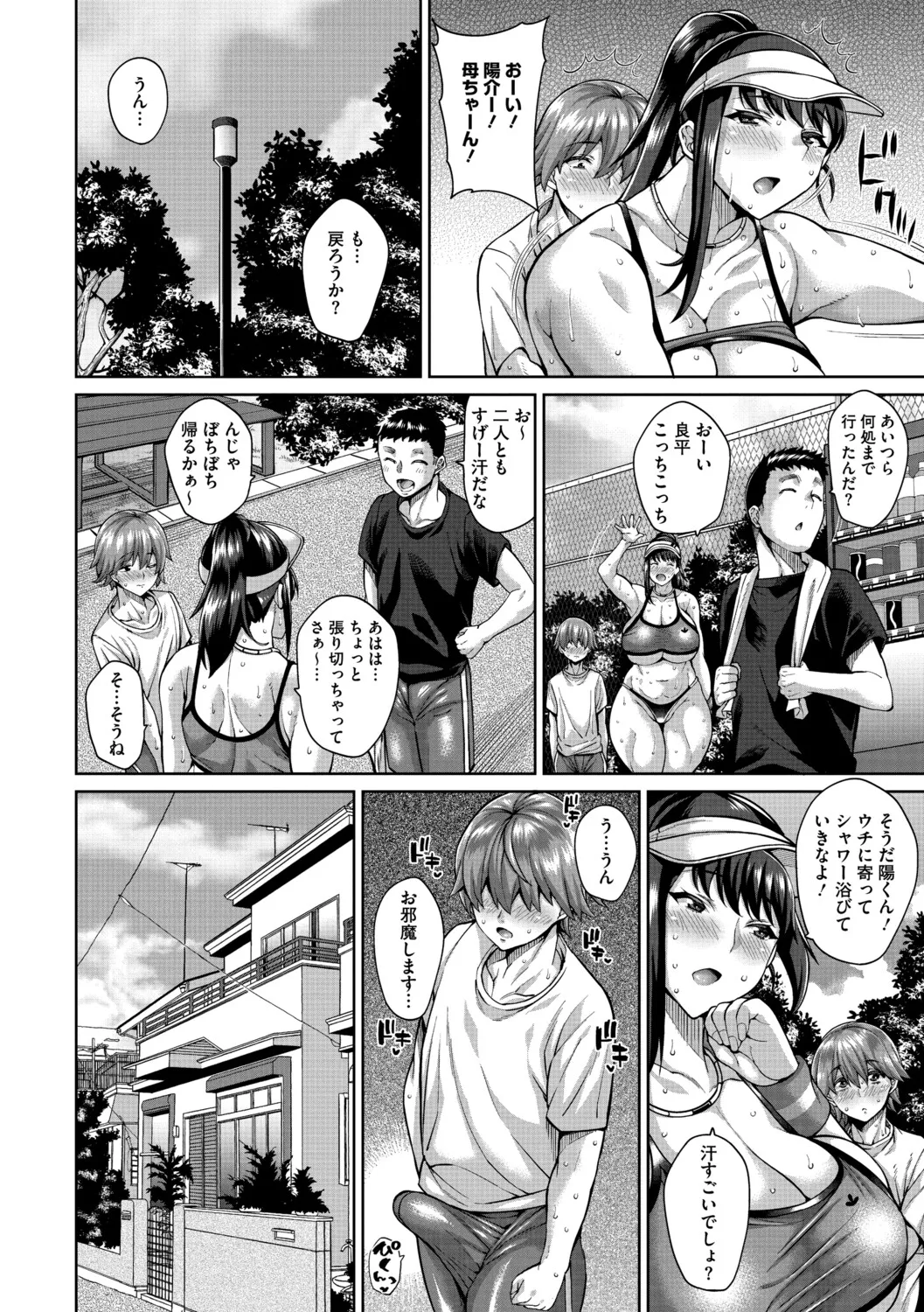 ヌきヌき ずっぽしイズム Page.229
