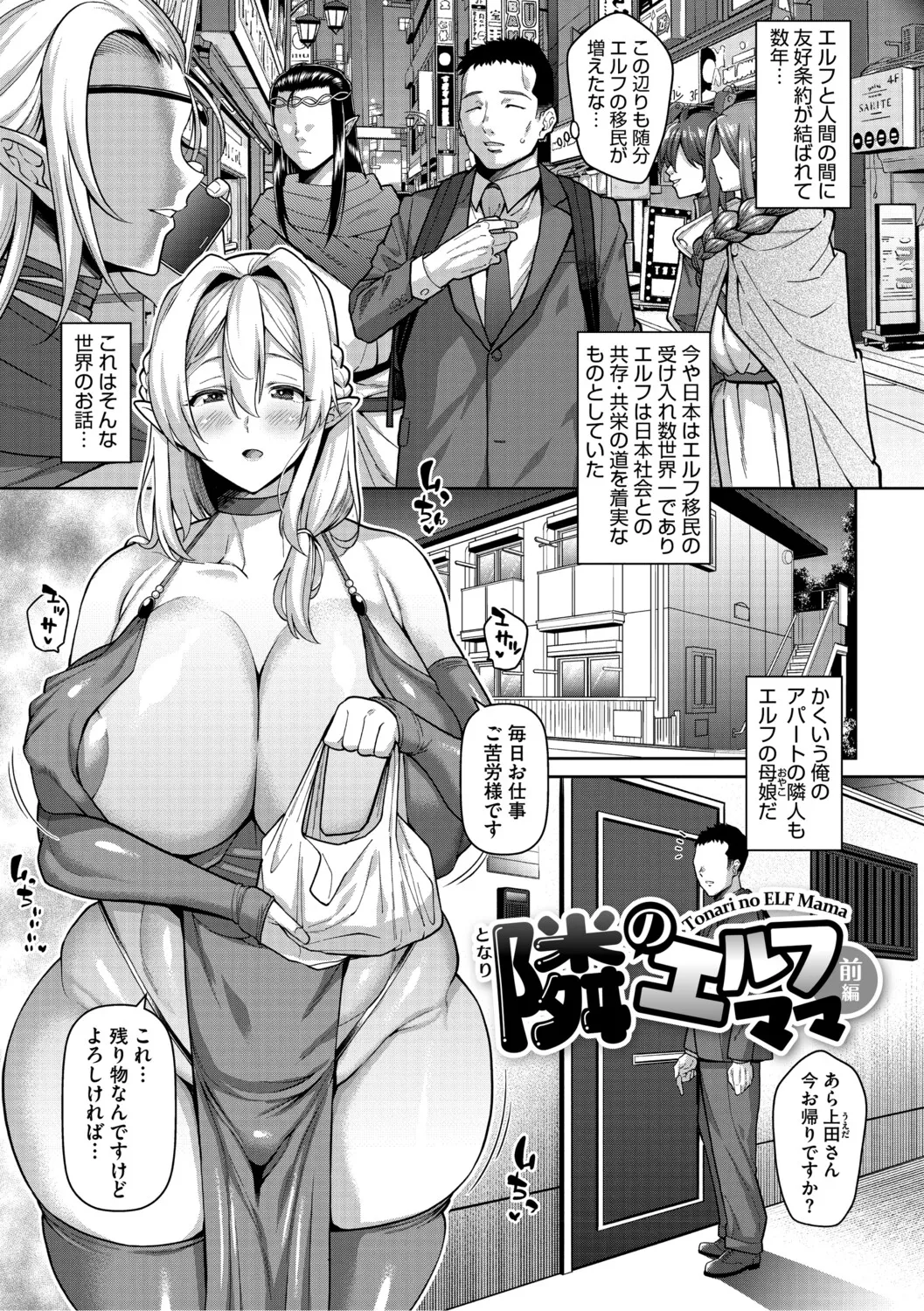 ヌきヌき ずっぽしイズム Page.26