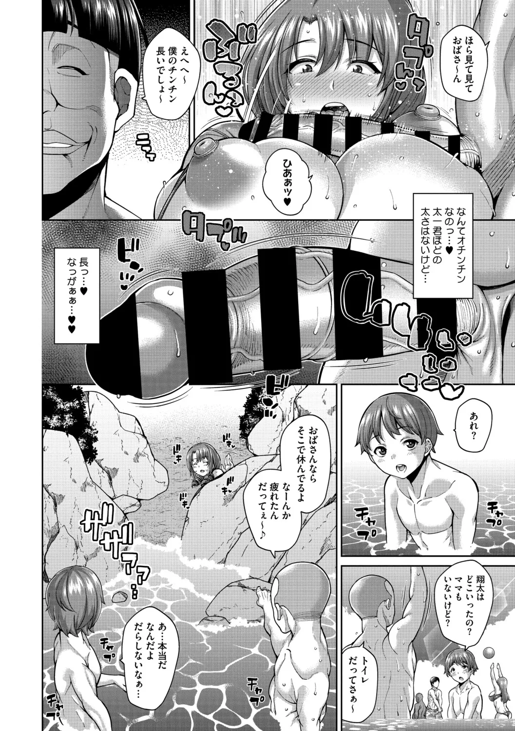 ヌきヌき ずっぽしイズム Page.265