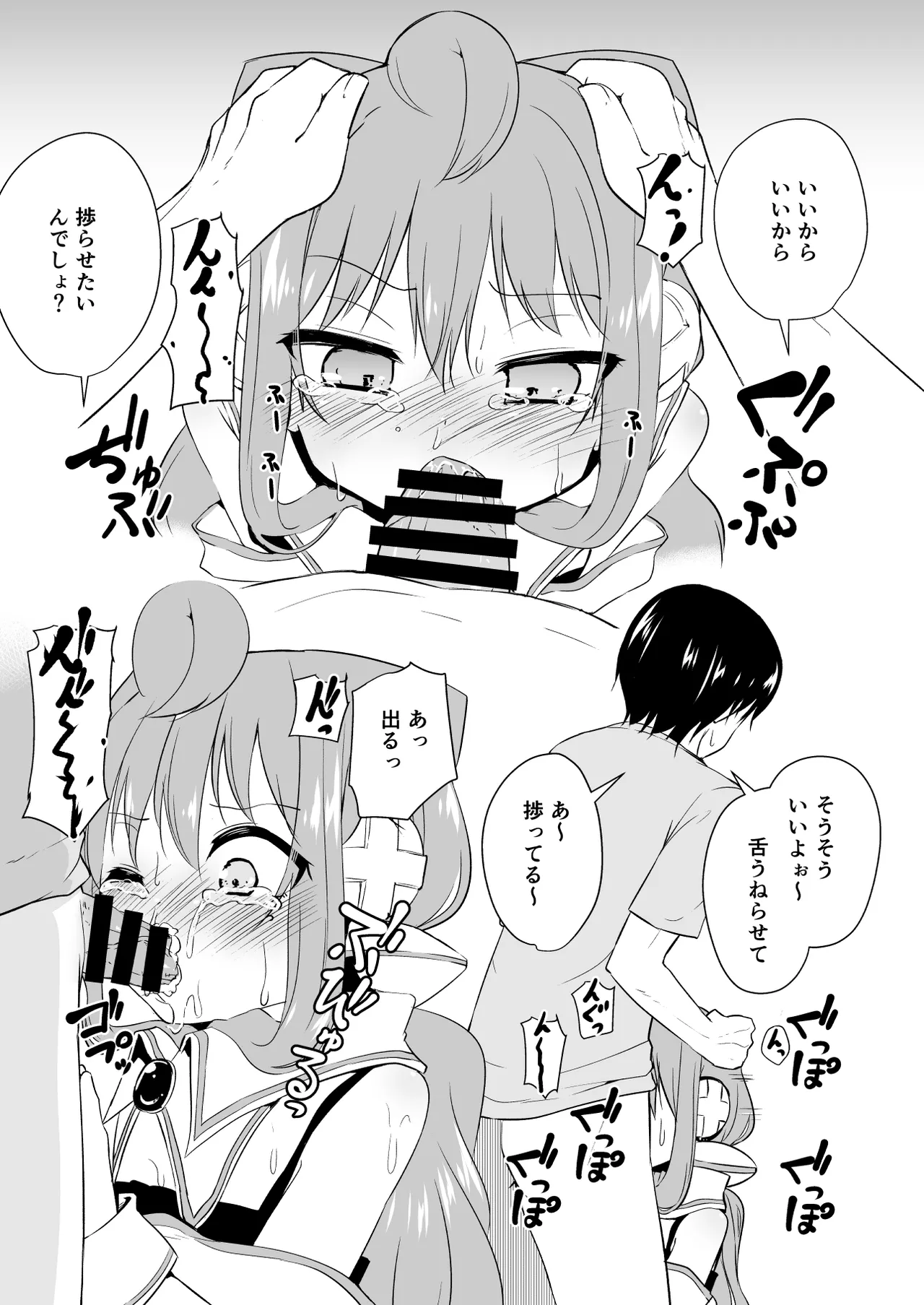 狐楽02 Page.3