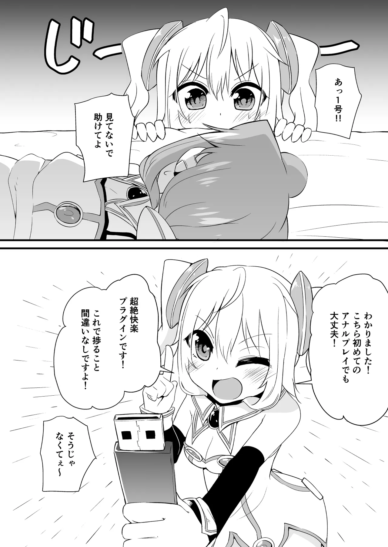 狐楽02 Page.6
