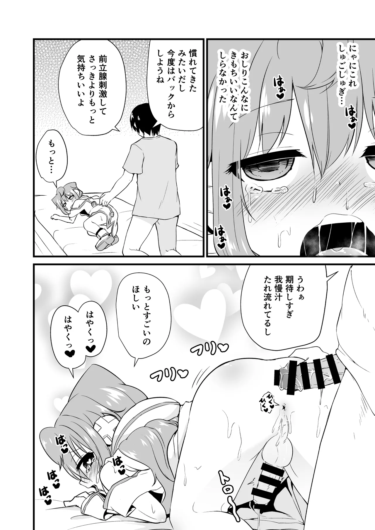 狐楽02 Page.8