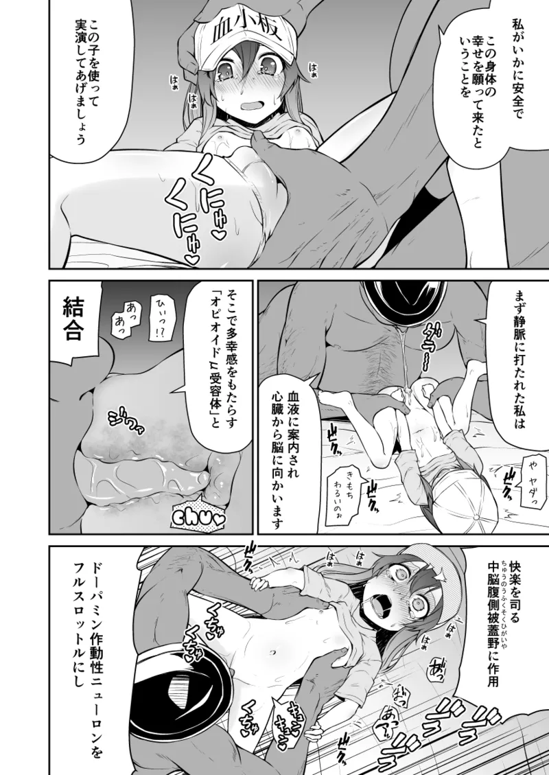 狐楽4 Page.4