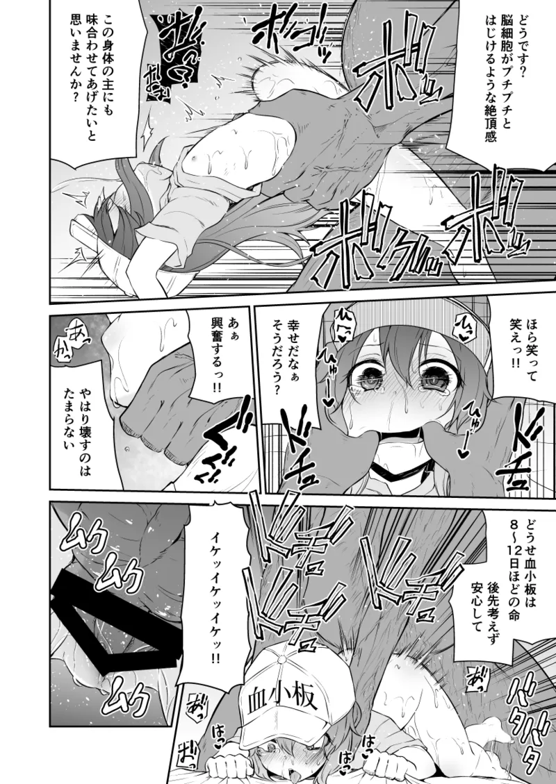 狐楽4 Page.6