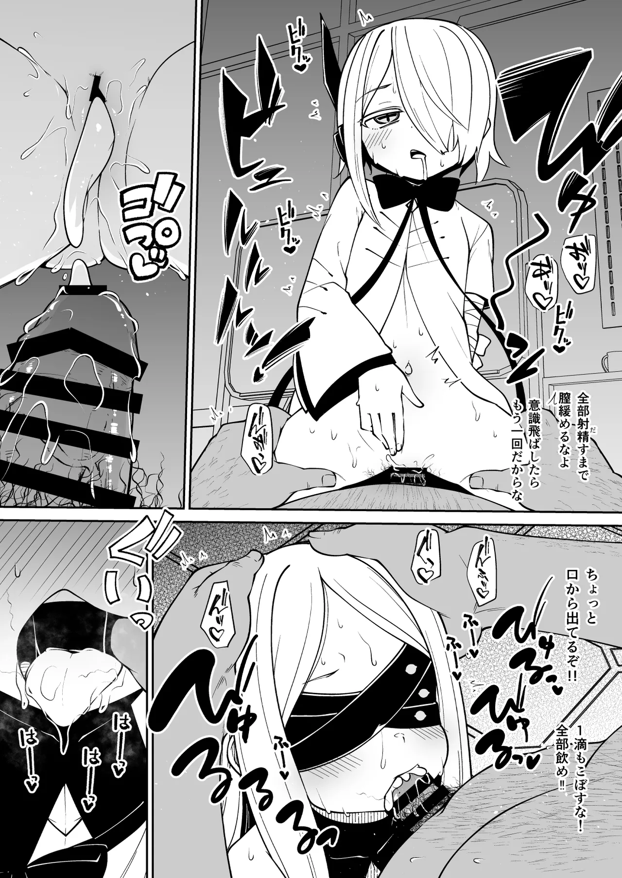狐楽13 Page.6