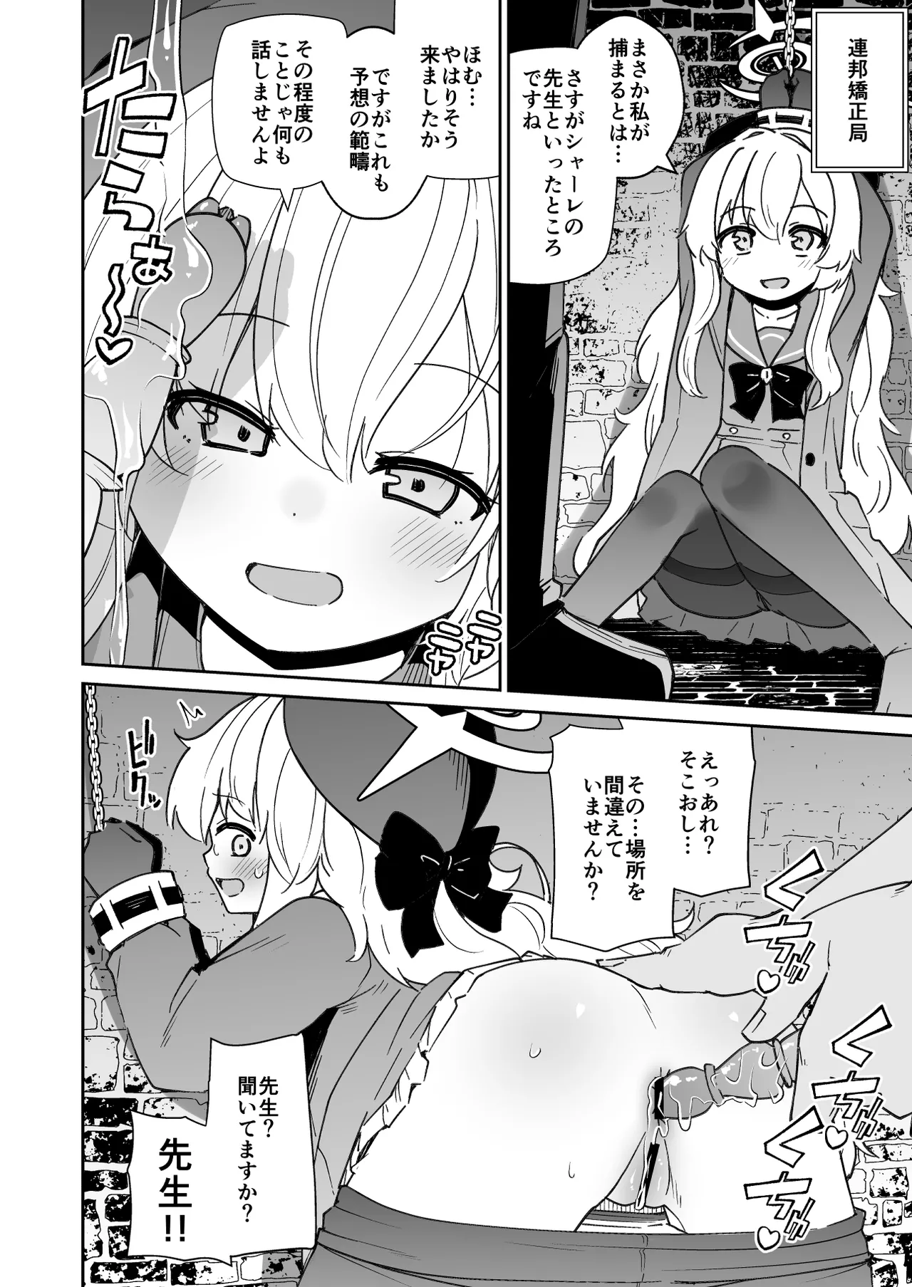狐楽14 Page.2