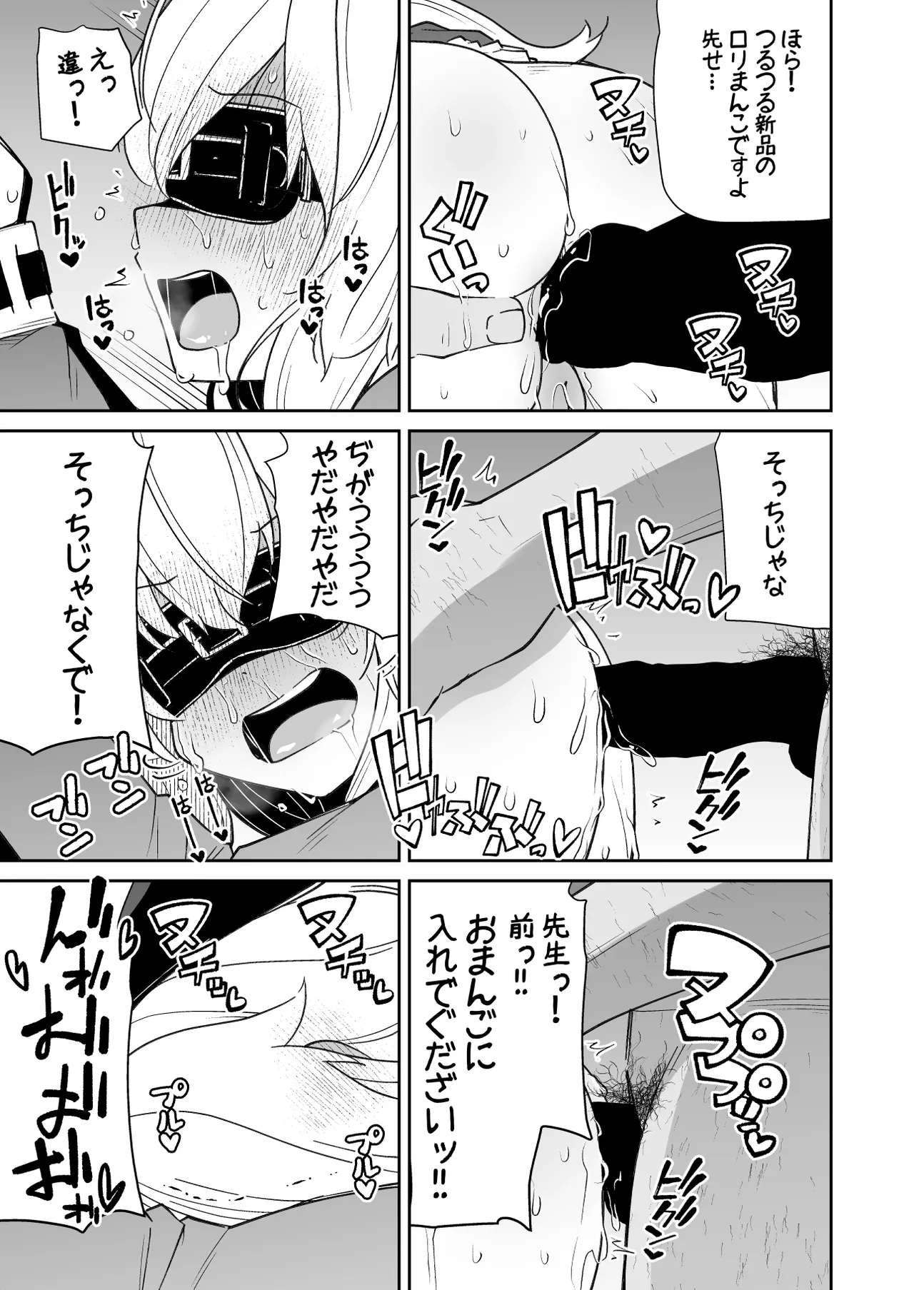 狐楽14 Page.5